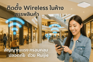 Wireless