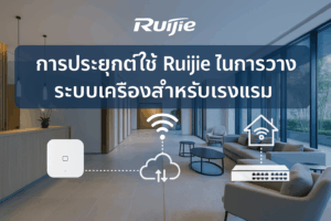 Ruijie