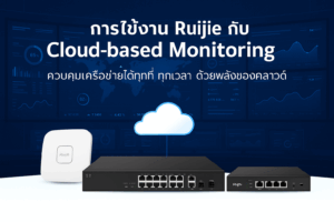 Ruijie Cloud-based Monitoring