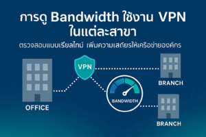 Bandwidth VPN