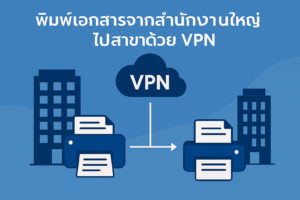VPN