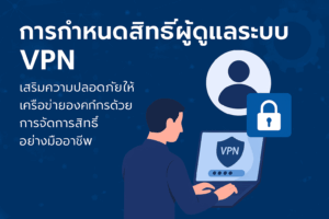 VPN