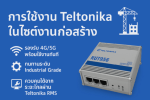 Teltonika Router