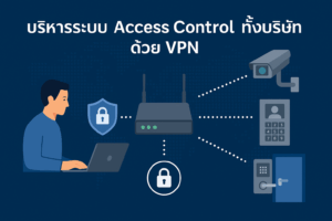 Access Control