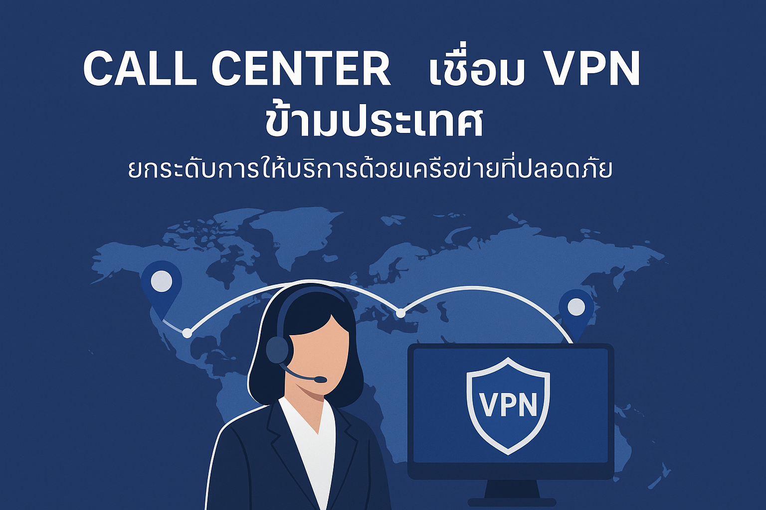 VPN