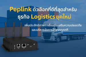 Peplink