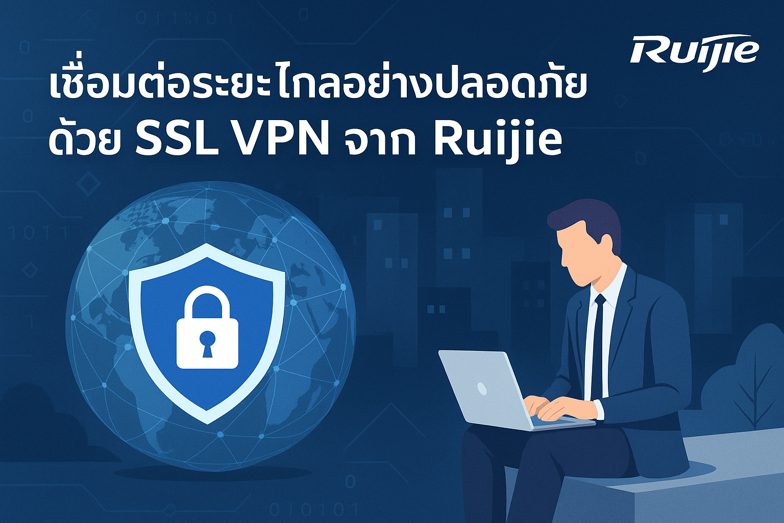 SSL VPN