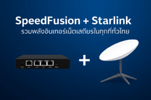 SpeedFusion Starlink