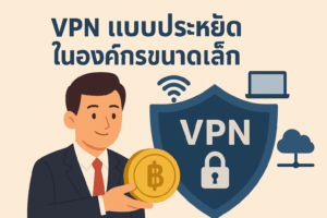 VPN