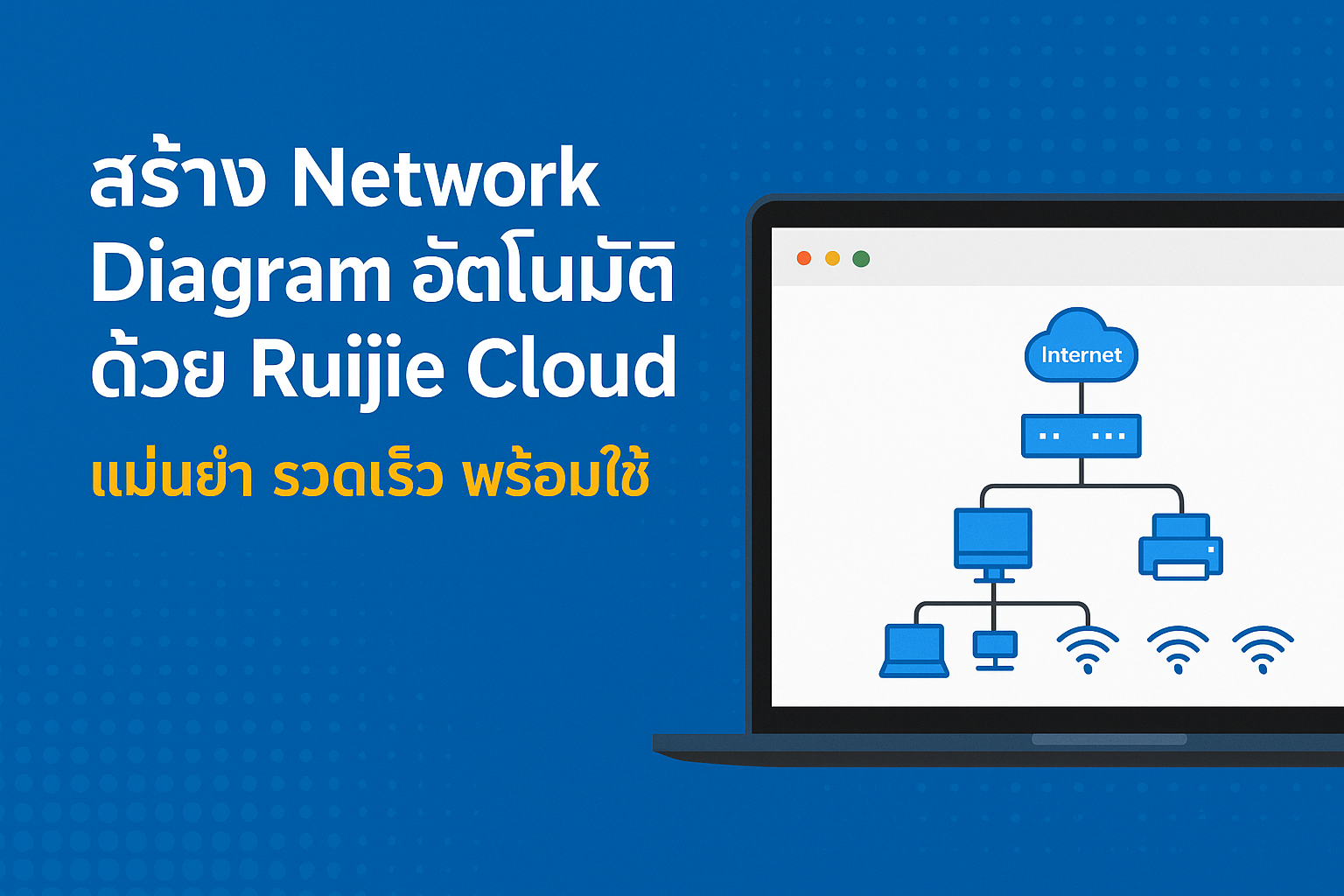 Network Diagram