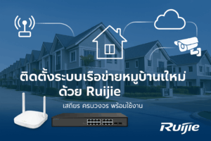 Ruijie