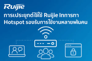 Ruijie