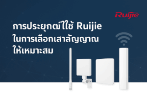 Ruijie