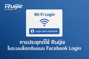 Ruijie