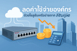 Ruijie Networks