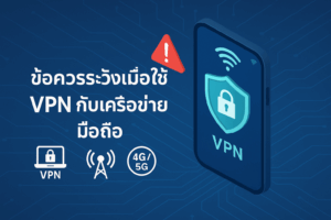 VPN
