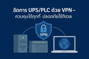 VPN