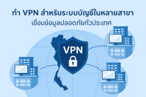 VPN