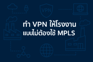 VPN