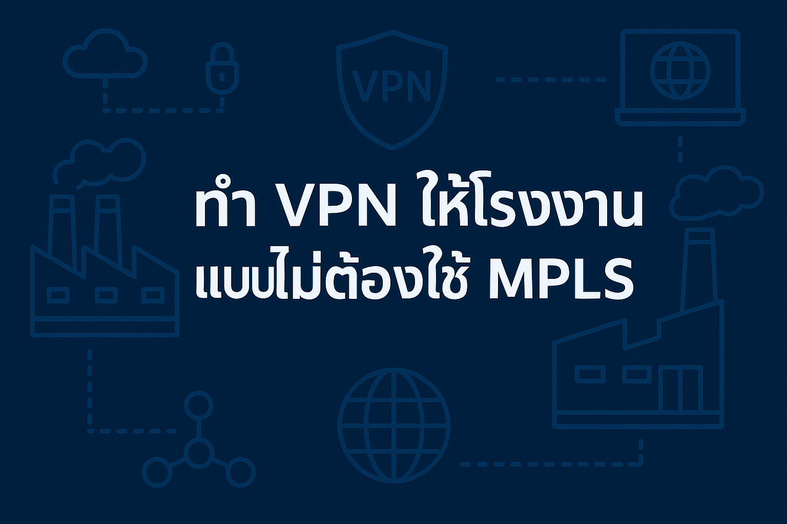 VPN