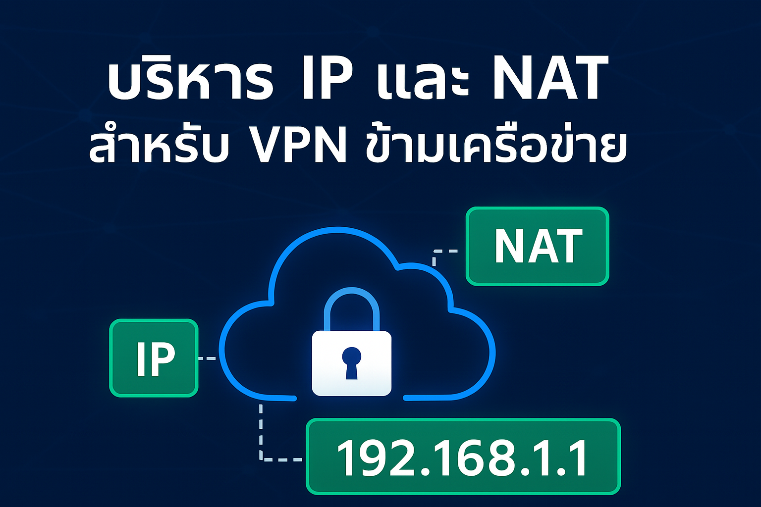 VPN