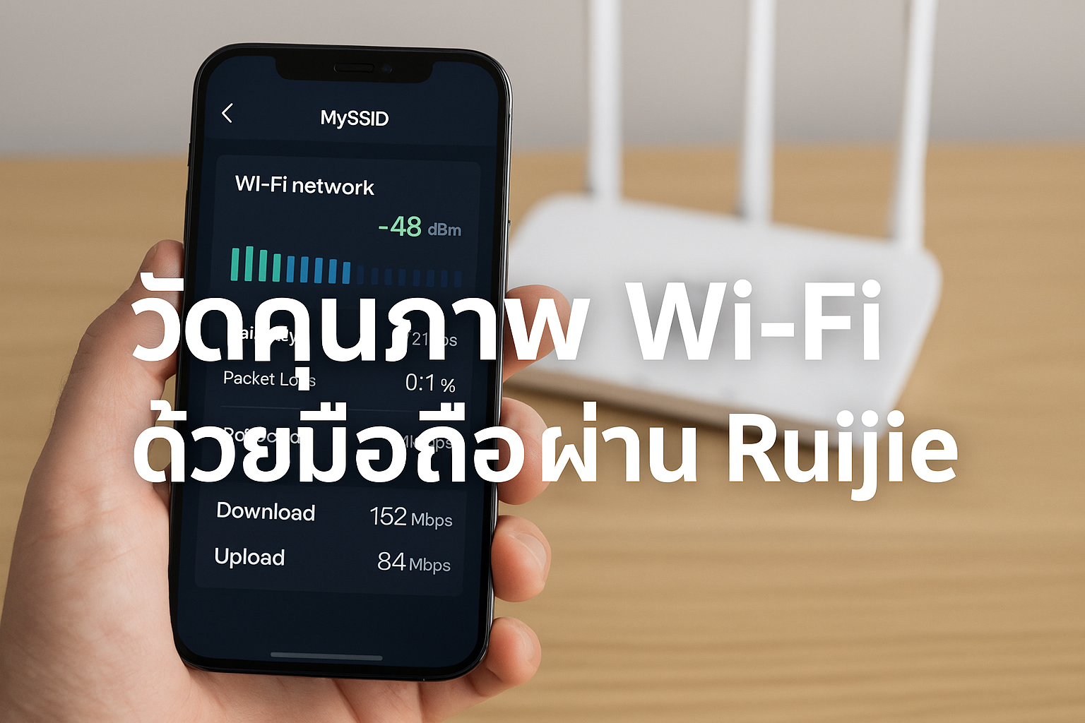 Wi-Fi