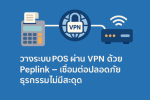 VPN