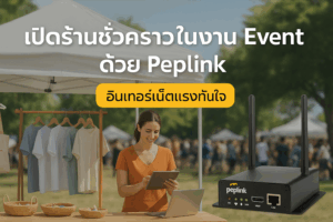 Peplink
