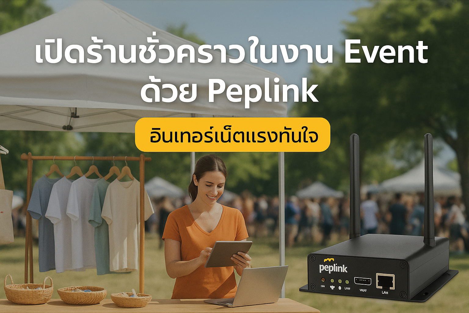Peplink