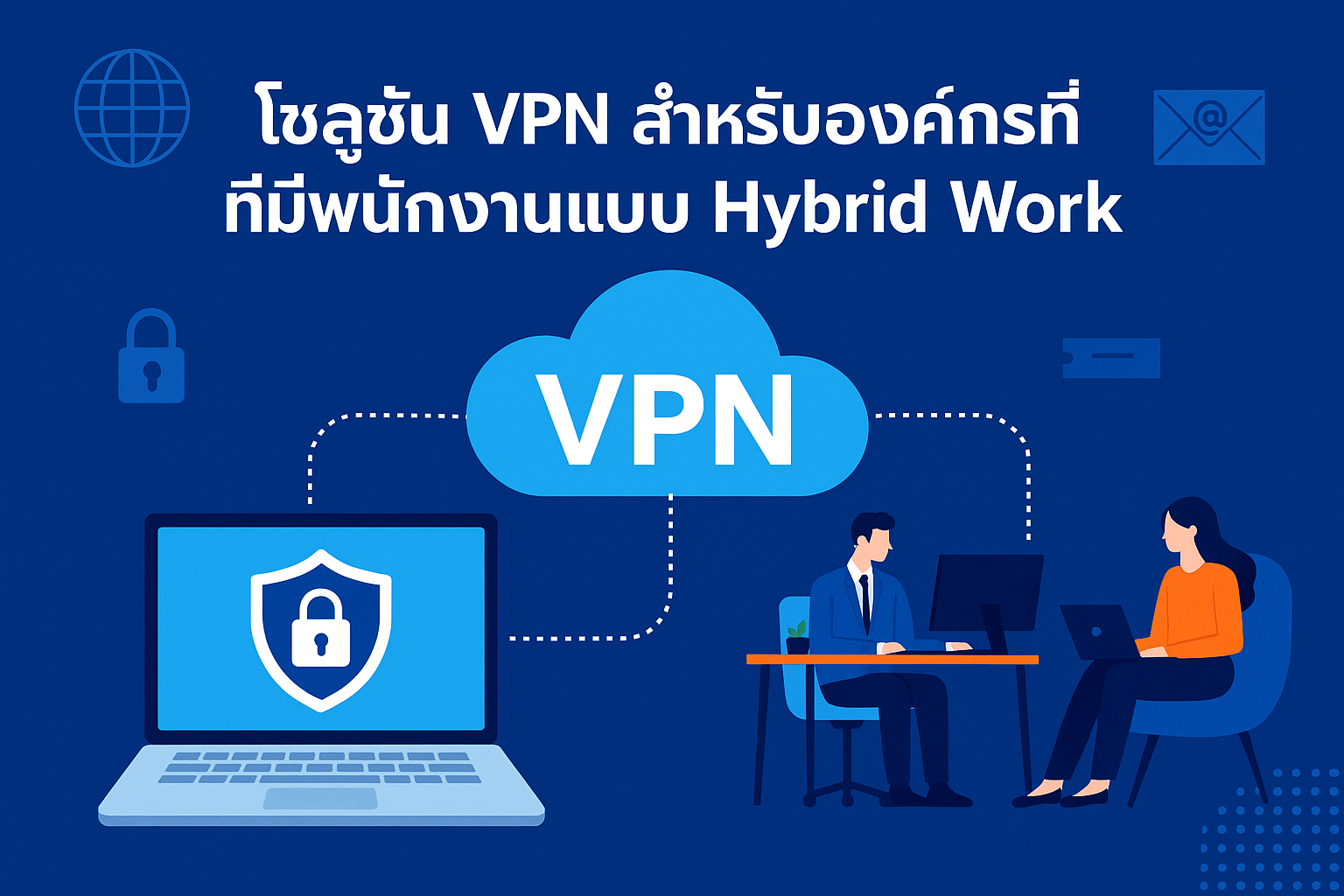 VPN